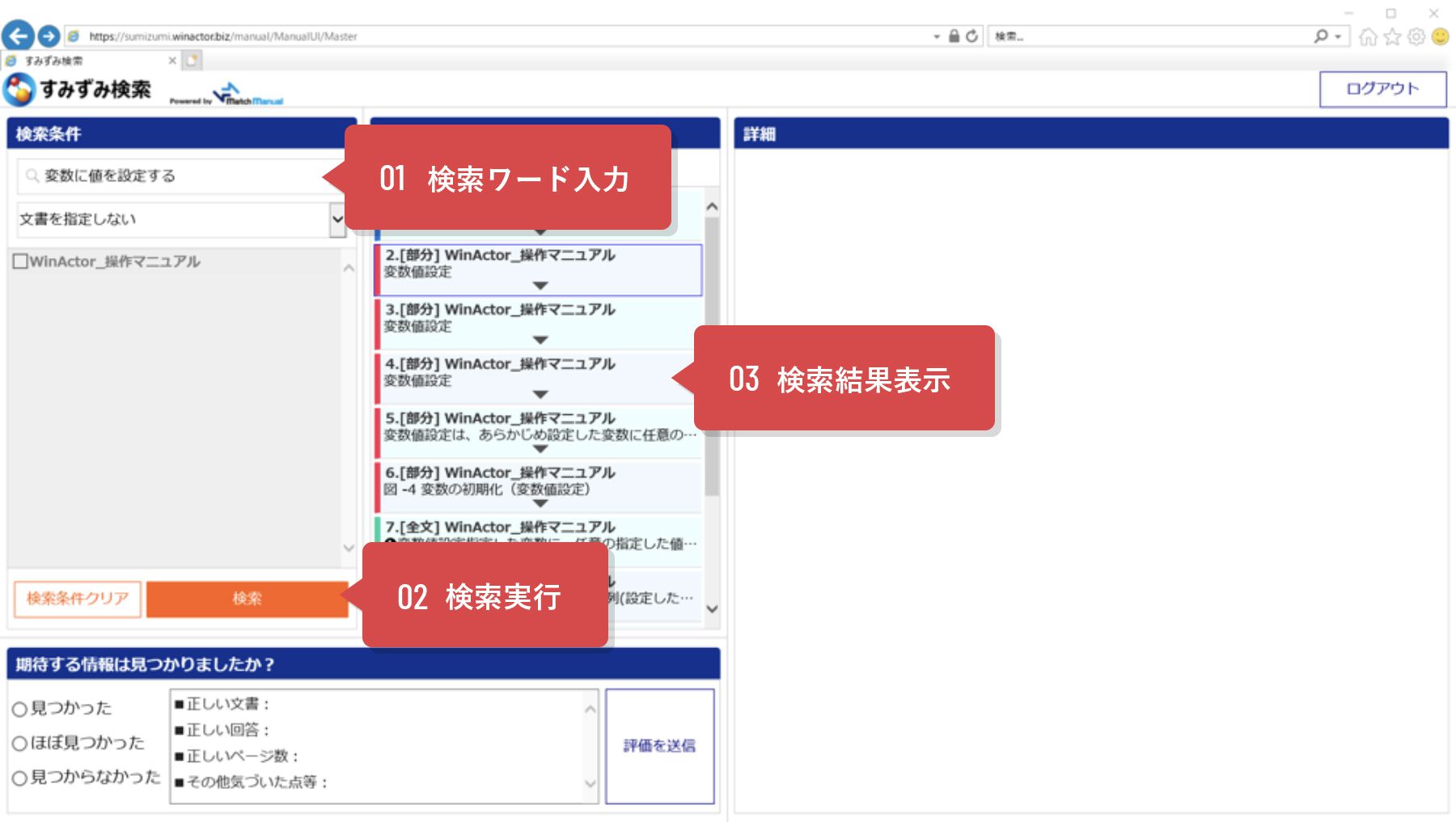 Winactor マニュアル Winactor 業務効率を劇的にカイゼンできる純国産rpaツール Winactor マニュアル Winactor 業務効率を劇的にカイゼンできる純国産rpaツール