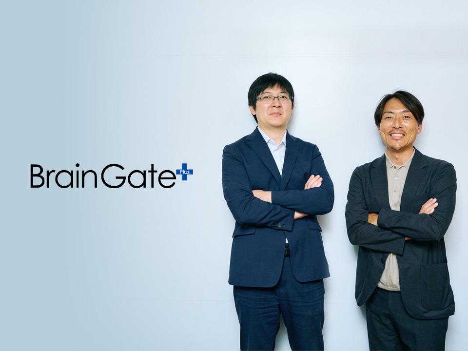 braingateplus_kv