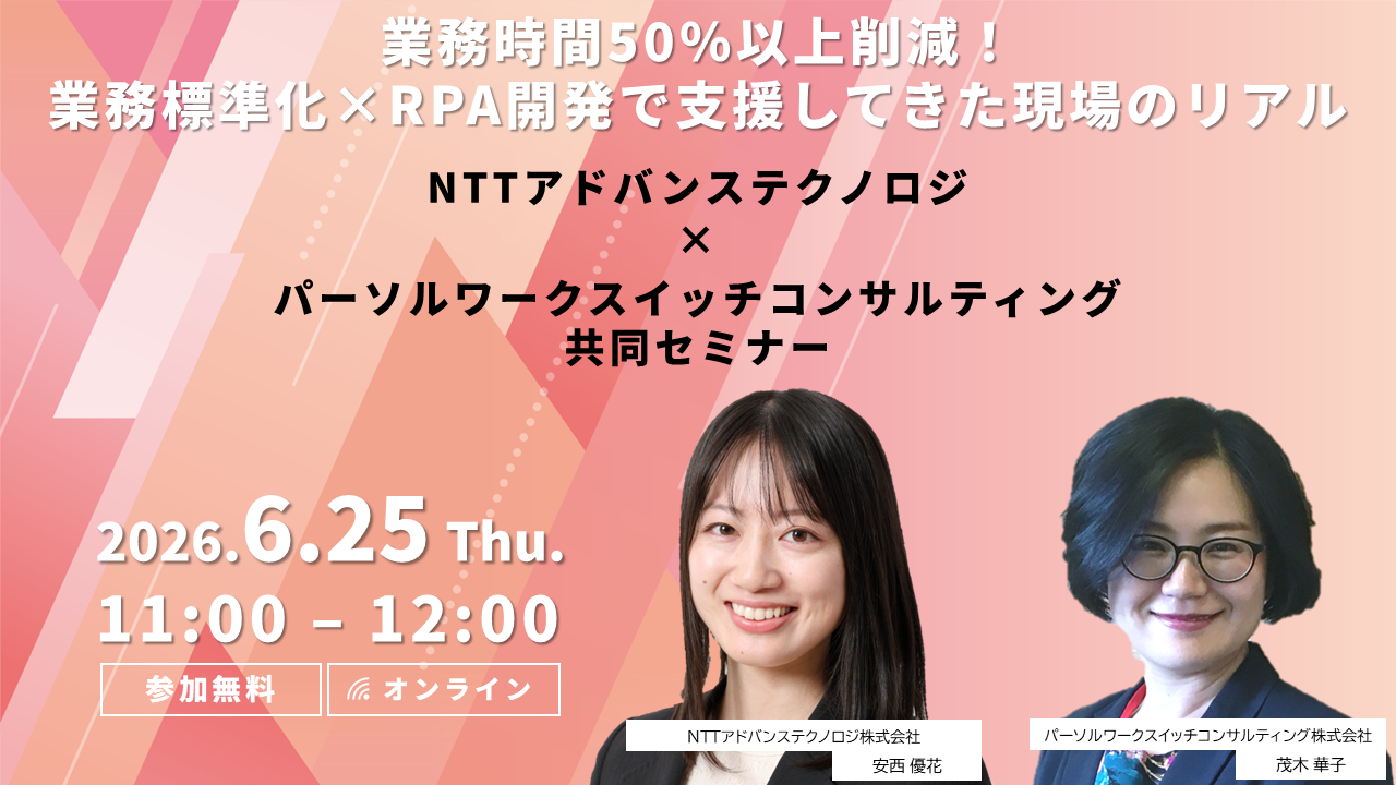 20260625-webinar-tc.png