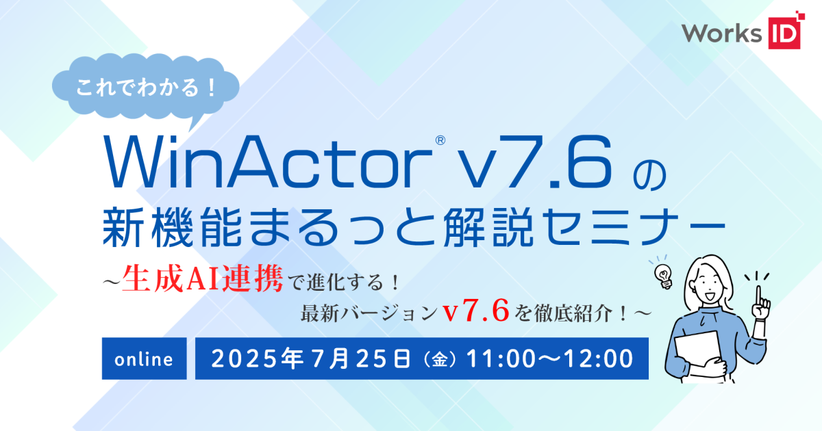 event_WID_0725.png