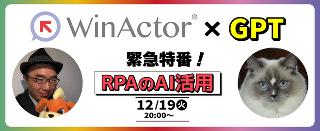 rpacom20231219.png