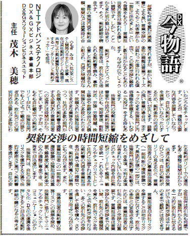 DX_NowStory_20220803_picture.PNG