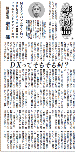 DX_NowStory_20220926_picture.PNG