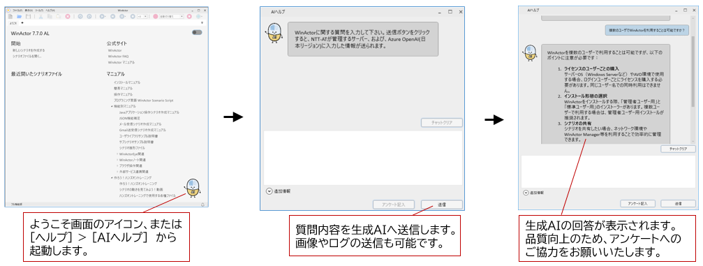 AIヘルプ