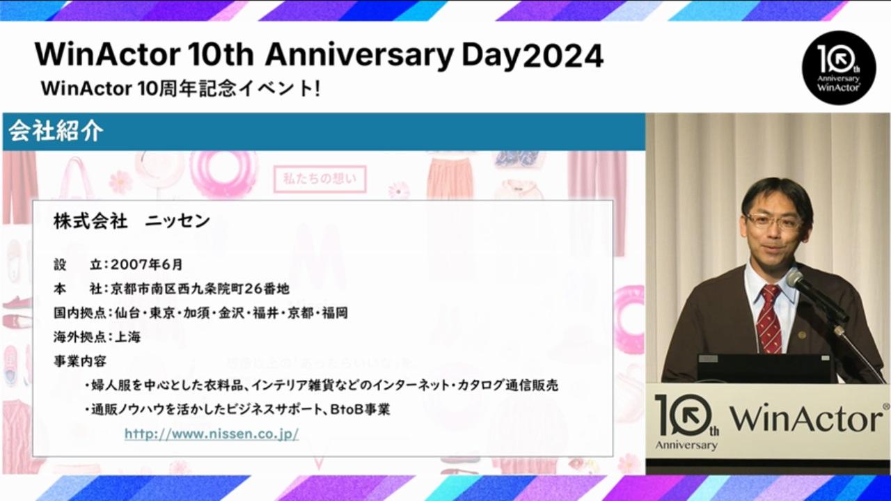 株式会社ニッセンユーザー登壇時の画像