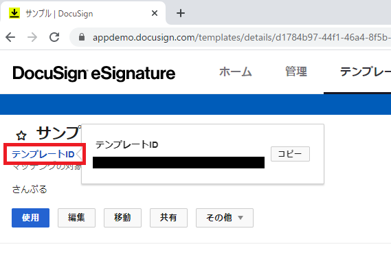 Docusign とapi連携でドキュメントのアップロードをするサンプルシナリオ サンプルシナリオ Winactor 業務効率を劇的にカイゼンできる純国産rpaツール