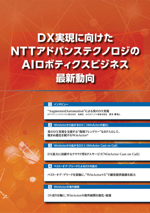 bc_202012NTTAT.png