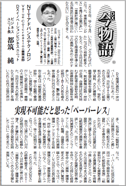 DX_NowStory_20220425_picture.PNG