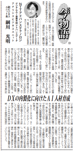 2022年12月金融経済新聞サムネ画像