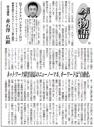 2023年2月金融経済新聞サムネ画像