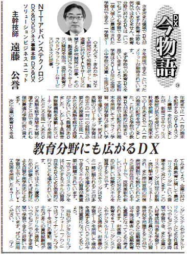 2023年2月金融経済新聞サムネ画像