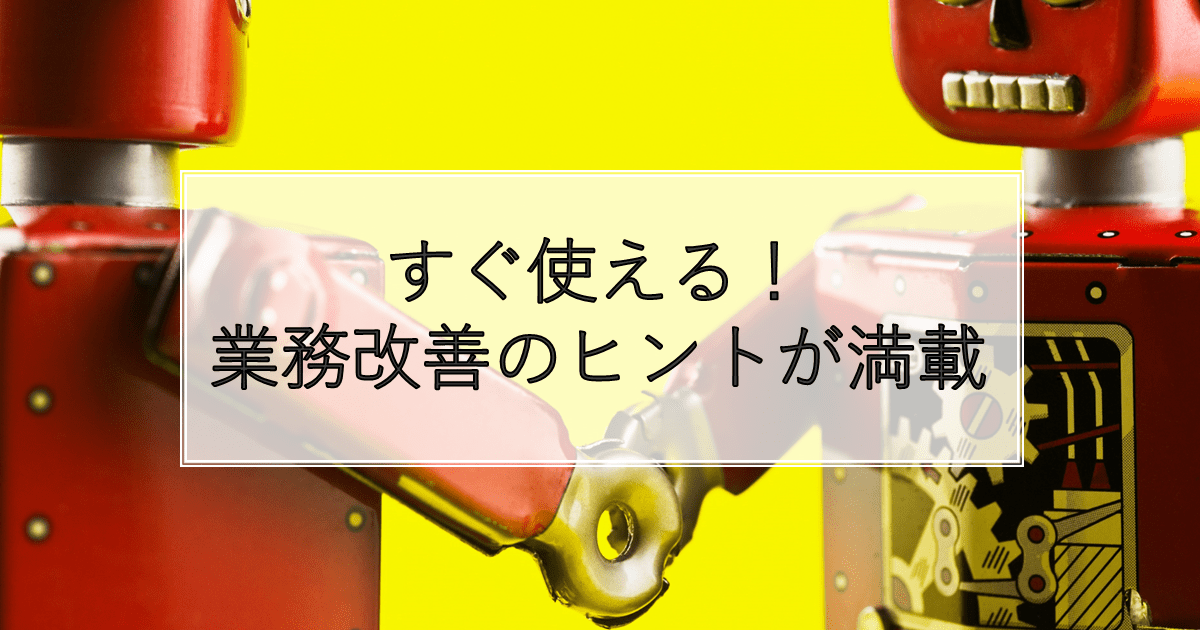 「ダウンロード資料一覧」ページ公開のお知らせ