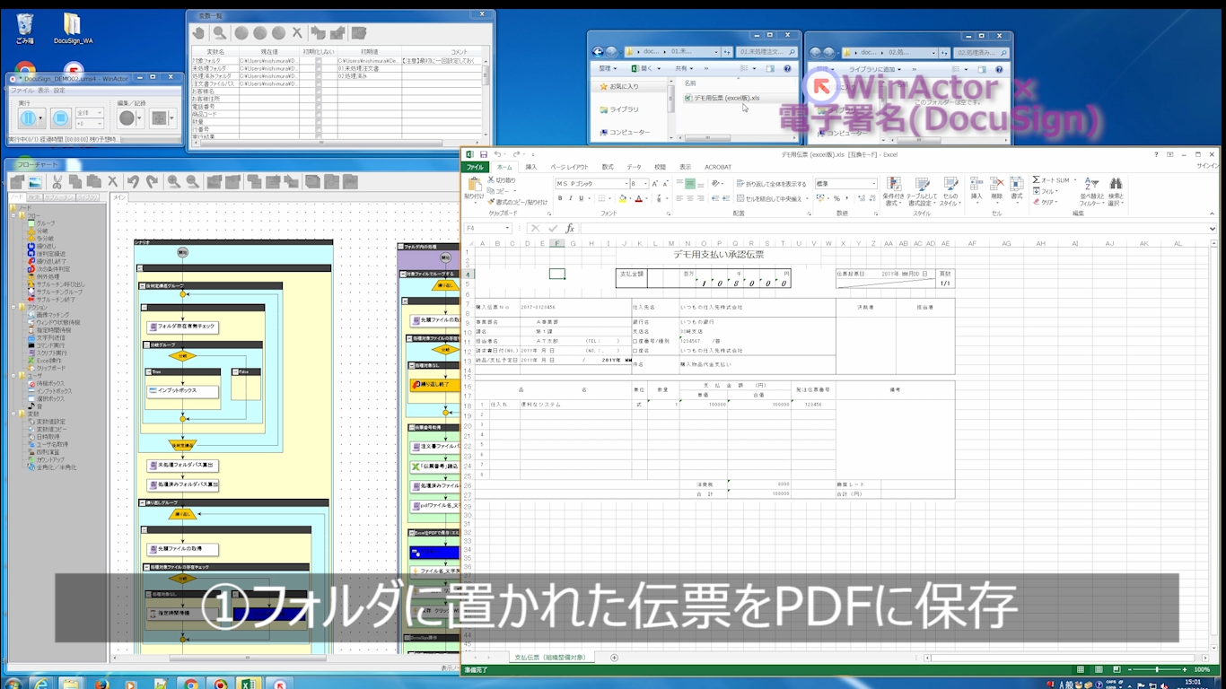 docusign_movie2.png