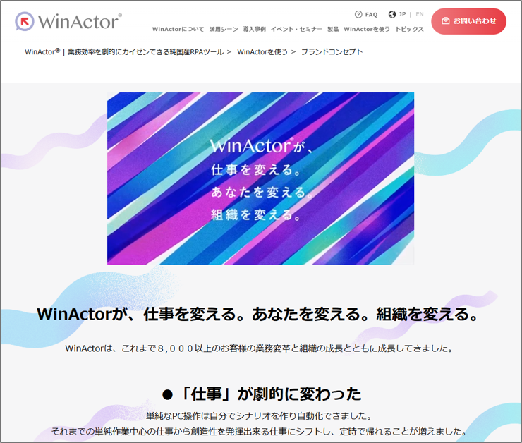 ブランドコンセプトページのサムネ画像