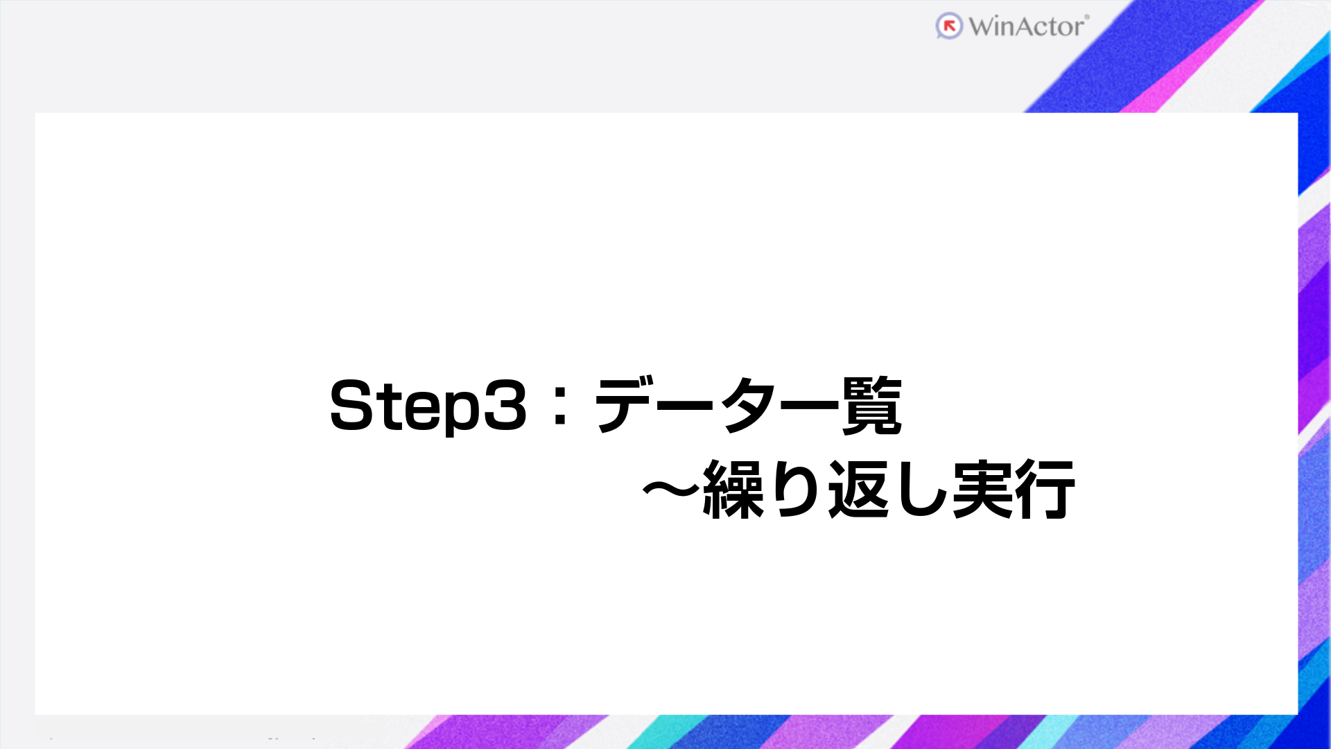 データ一覧の操作動画のサムネイル